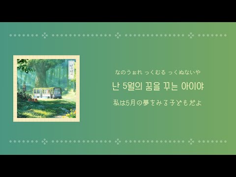LEE SUHYUN  “Your Letter / 연의 편지”【日本語訳/カナルビ】