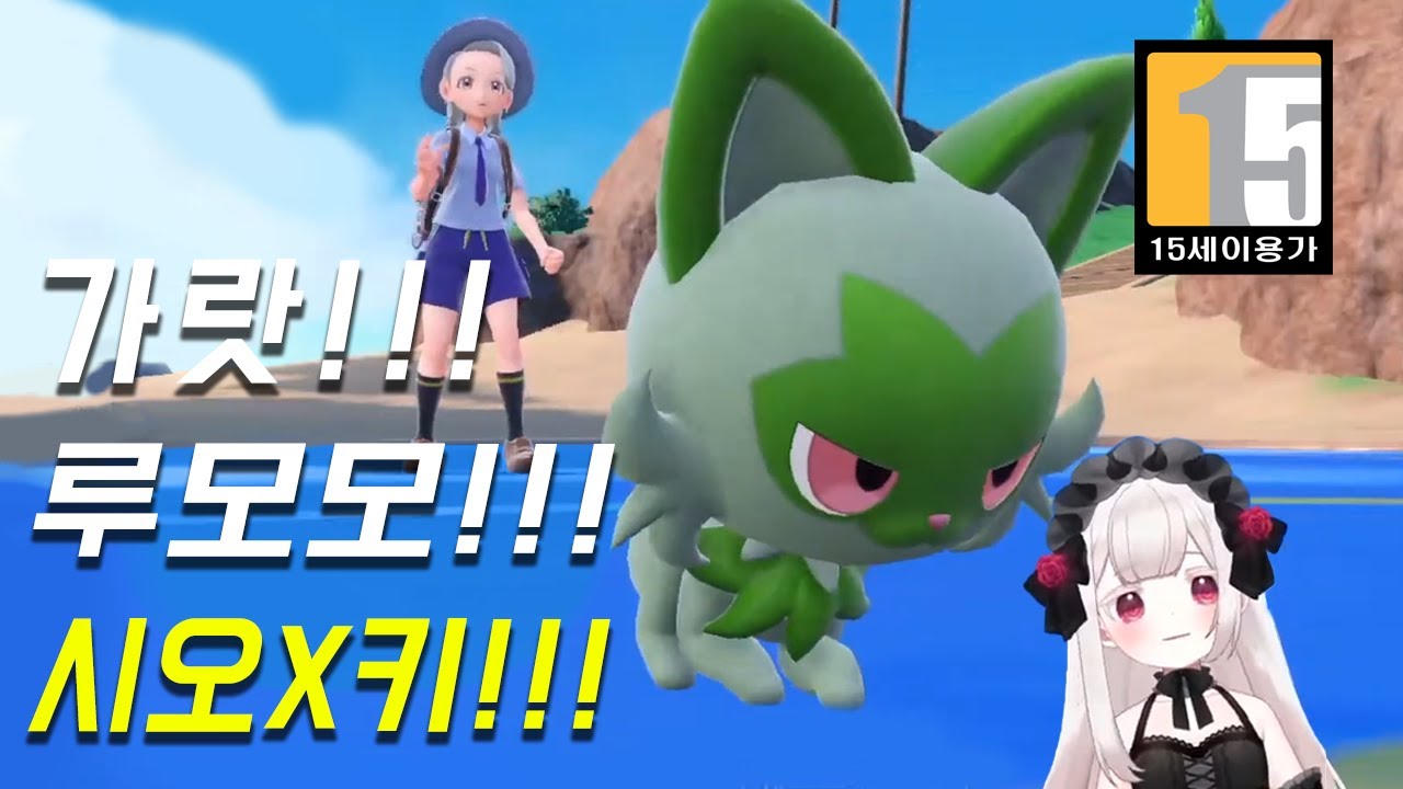 포켓몬이 원래 이런 게임인가요?