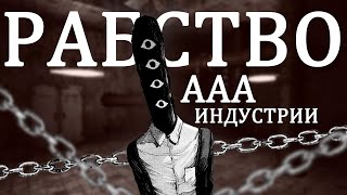 СОЗДАНИЕ ИГР В АДУ | НИЗШИЕ ПОЗИЦИИ В ГЕЙМДЕВЕ