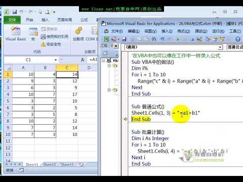 Excel VBA教程 01-26、VBA与公式