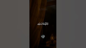 وَيُسَبِّحُ الرَّعْدُ بِحَمْدِهِ وَالْمَلَائِكَةُ مِنْ خِيفَتِهِ||تلاوة خاشعةجميلة بصوت#ياسر_الدوسري