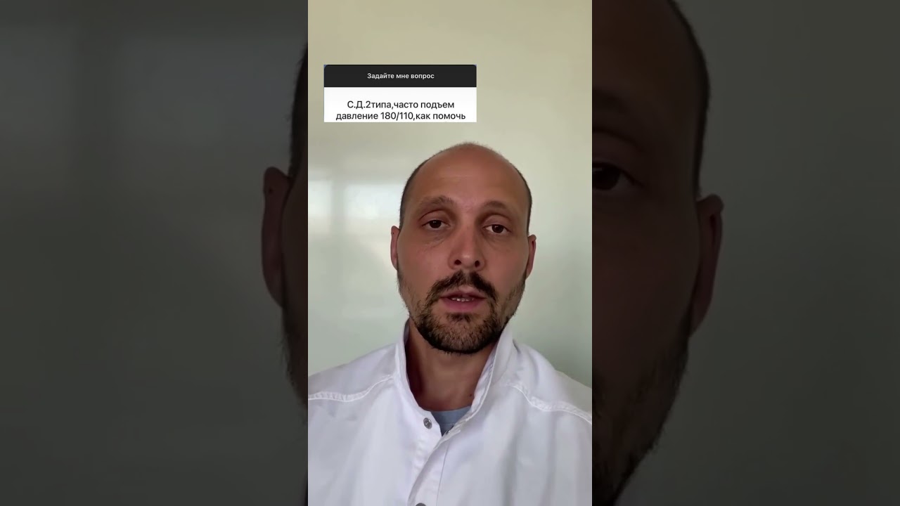 Сахарный диабет и повышенное давление