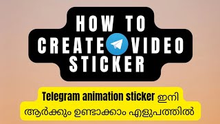 How to create telegram video sticker | how to make telegram animation stickers in Malayalam screenshot 3