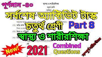 Class 4 Health and Physical Education part 8 combined questions full marks 50 ll Model Activity Task