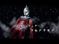 SHフィギュアーツ ウルトラセブン で本気のブンドド！！「ウルトラマン」