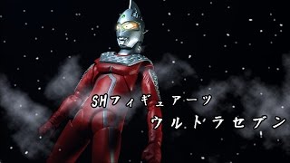 SHフィギュアーツ ウルトラセブン で本気のブンドド！！「ウルトラマン」