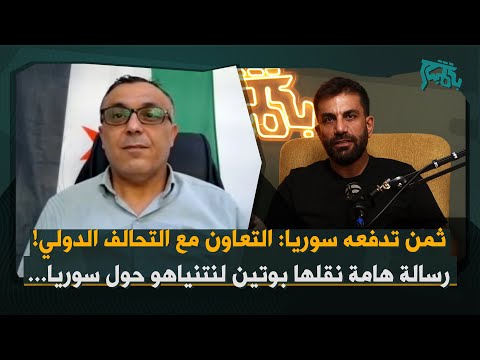 علي عبدالمجيد يكشف تغييرات حصلت في مفاصل أساسية في سوريا وضباط منشقون حل وا محل قادة من الهيئة