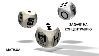 картинка: Текстовые задачи. Задачи на концентрацию
