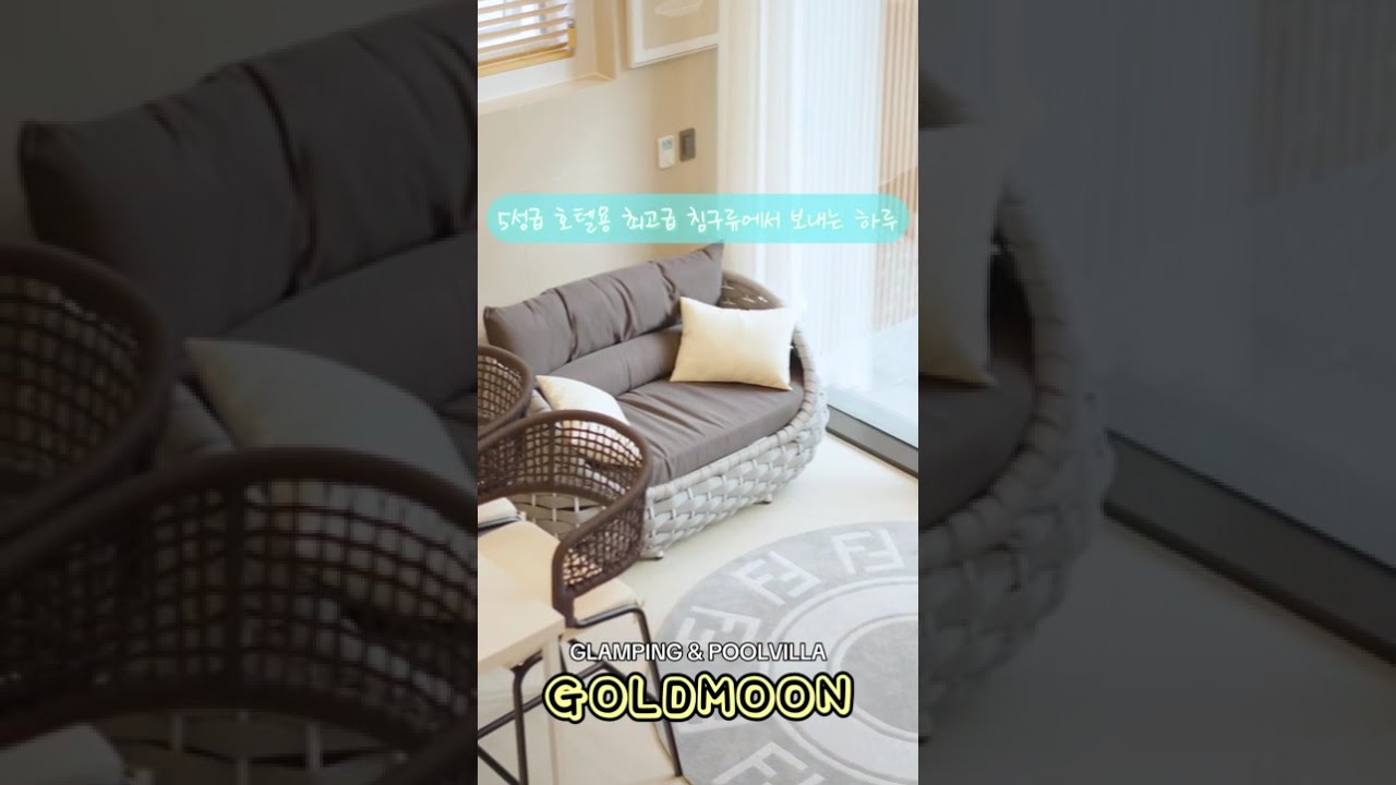 자연 속 프라이빗 글램핑의 감성과 독채 풀빌라의편안함을 모두 갖춘 특별한 휴식 공간🌙#가평풀빌라 #가평글램핑 #가평여행 #가평가볼만한곳 #골드문글램핑풀빌라 #가평숙소추천