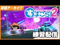 後回転チーム練習！ - Rocket League