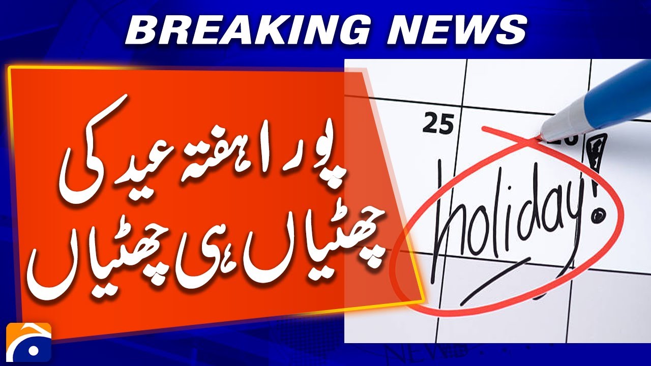 Eid Al Fitr 2025 Date; Holidays announced in UAE, Dubai, Saudi Arabia, and others! | Geo Explainers