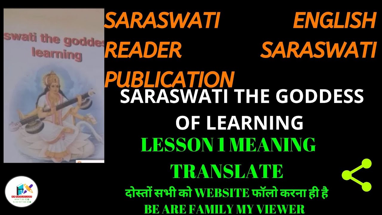 saraswati english high school homework