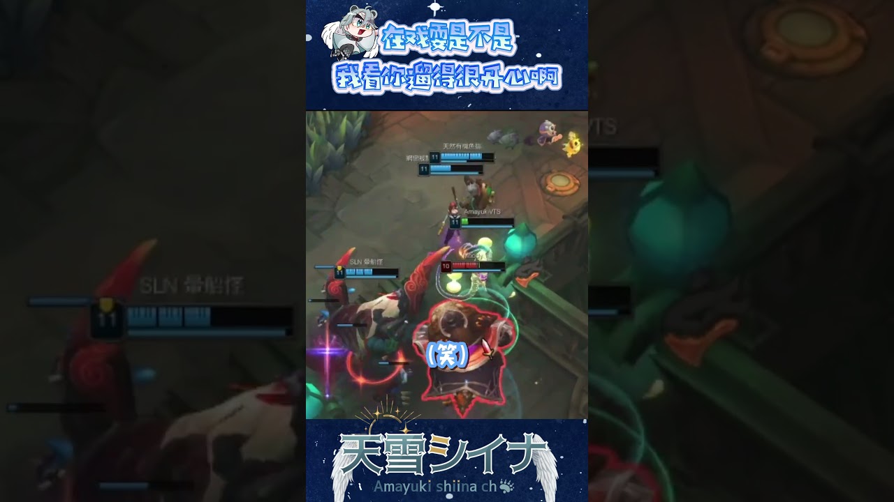 学faker躲技能，不是！救我啊！ #myvt #vtuber #馬來西亞vtuber #leagueoflegends #clips #shorts | MYViki
