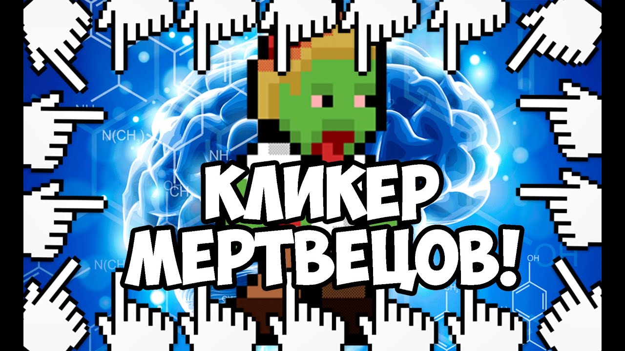 Кликер фар ватсап