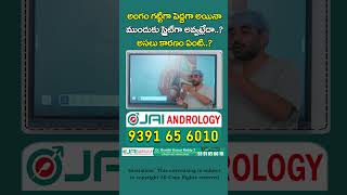 When Suspensory Ligament Weak? | Jai Andrology