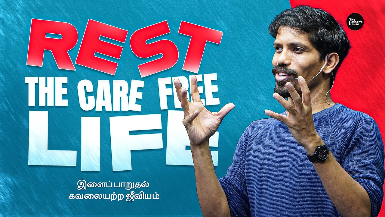 இளைப்பாறுதல் - கவலையற்ற ஜீவியம் Rest-the care free life | 02-03-2024 | Jesudian Silvester