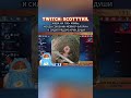 Крик души! Mobile legend!  #mobilelegends #mlbb #scottykil