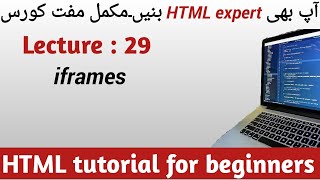 iframes in HTML | Lecture 29 | HTML tutorial for beginners in Urdu/Hindi |