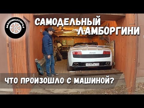 Video: Gdje je gallardo sada?