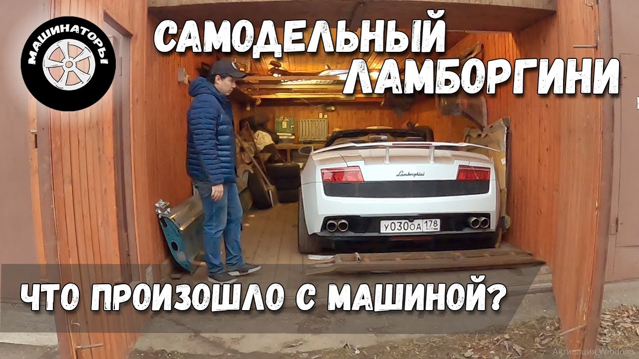 Где производят ламборджини