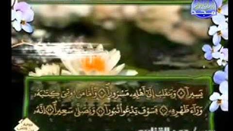 سورة الانشقاق الشيخ عمر القزابري