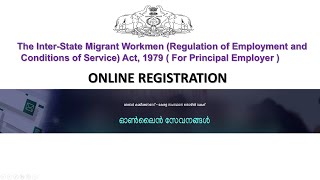 Inter-State Migrant Workmen Act, 1979-Online Registration