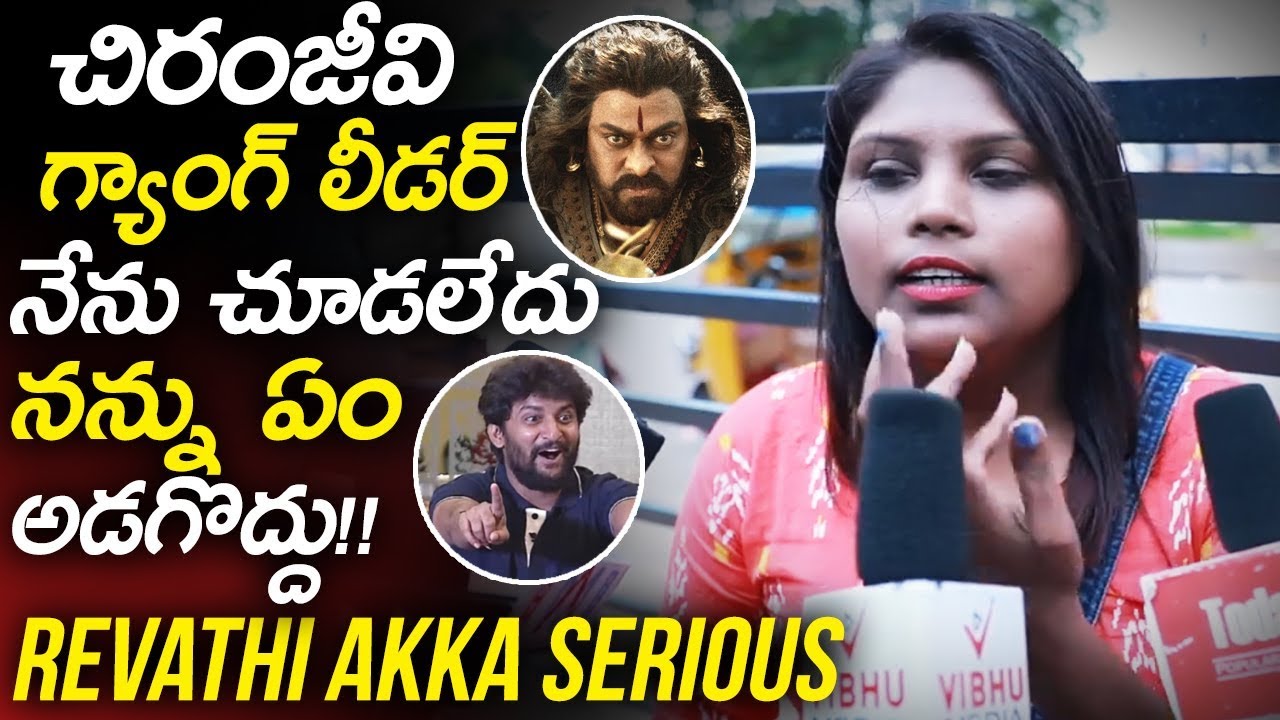 Revathi Akka Serious Review on Nani's Gang Leader Movie || GangLeader Public Response || SunrayMedia