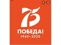 День Победы. Алия Молдагулова. Маншук Маметова. Жеңіс күні 75 жыл. Марат Алимжанов