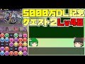 【パズドラ】レアガチャ禁止!!裏・闘技場制覇への道 Part.3【ゆっくり実況】