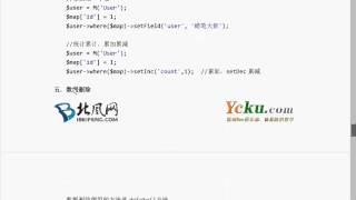 E 010 11 ThinkPHP CURD操作下