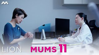 Lion Mums S4 EP11 | Go Easy On Me