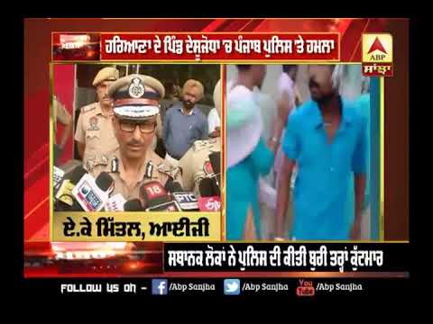 Punjab Police `ਤੇ ਹਮਲੇ `ਤੇ ਕੀ ਬੋਲੋ IG Bathinda | ABP Sanjha |