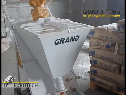 Штукатурная станция ГРАНД 3 на 220 вольт. Запуск и обучение работе. 2017 год.
