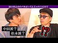 淳さんはどっち派ですか？ゲスト:田村淳【田口淳之介のバカ言ってんじゃナイト!!】