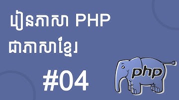 PHP For Beginners Tutorial #04 - Local Variables (Heang Developer) - Speak Khmer