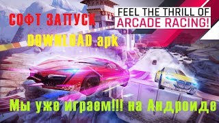 Asphalt 9 Скачать на андроид - Софт запуск, как запустить? недоступно у стране - How to install