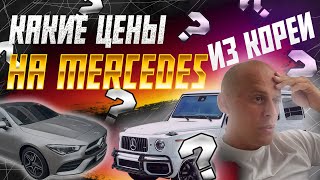 видео: АВТО ПОД ЗАКАЗ ИЗ КОРЕИ ‼️Mercedes-Benz CLA250 🔥Maybach 🔥 G63 🔥 Lamborgini URUS 🔥Mercedes-Benz S400d картинка: АВТО ПОД ЗАКАЗ ИЗ КОРЕИ ‼️Mercedes-Benz CLA250 🔥Maybach 🔥 G63 🔥 Lamborgini URUS 🔥Mercedes-Benz S400d