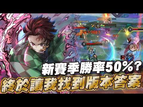 傳說對決 |找到自己的專屬了?取消黃線再次啟動青硯直接豪取頂級凱薩路!| Sirenia 海牛 |青硯