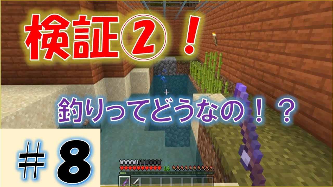 最高のマインクラフト 75 マイクラ エンチャント本 釣り