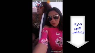 زيزى عادل واختها غدير من على الشازلونج فى العين السخنه واحلى اغانى وضحك  جزء 1