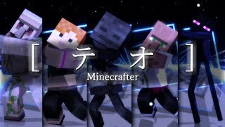 【MMD】テオ×Minecrafter【Minecraft】