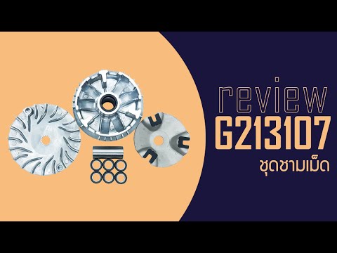 G213107 ชามหน้า+ใบพัด+ปะกับ+เม็ดบูช NOUVO ELEGANCE [ 5PO ]