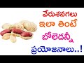 Health Benefits of Peanut for Beauty and Weight Loss | Manandari Health