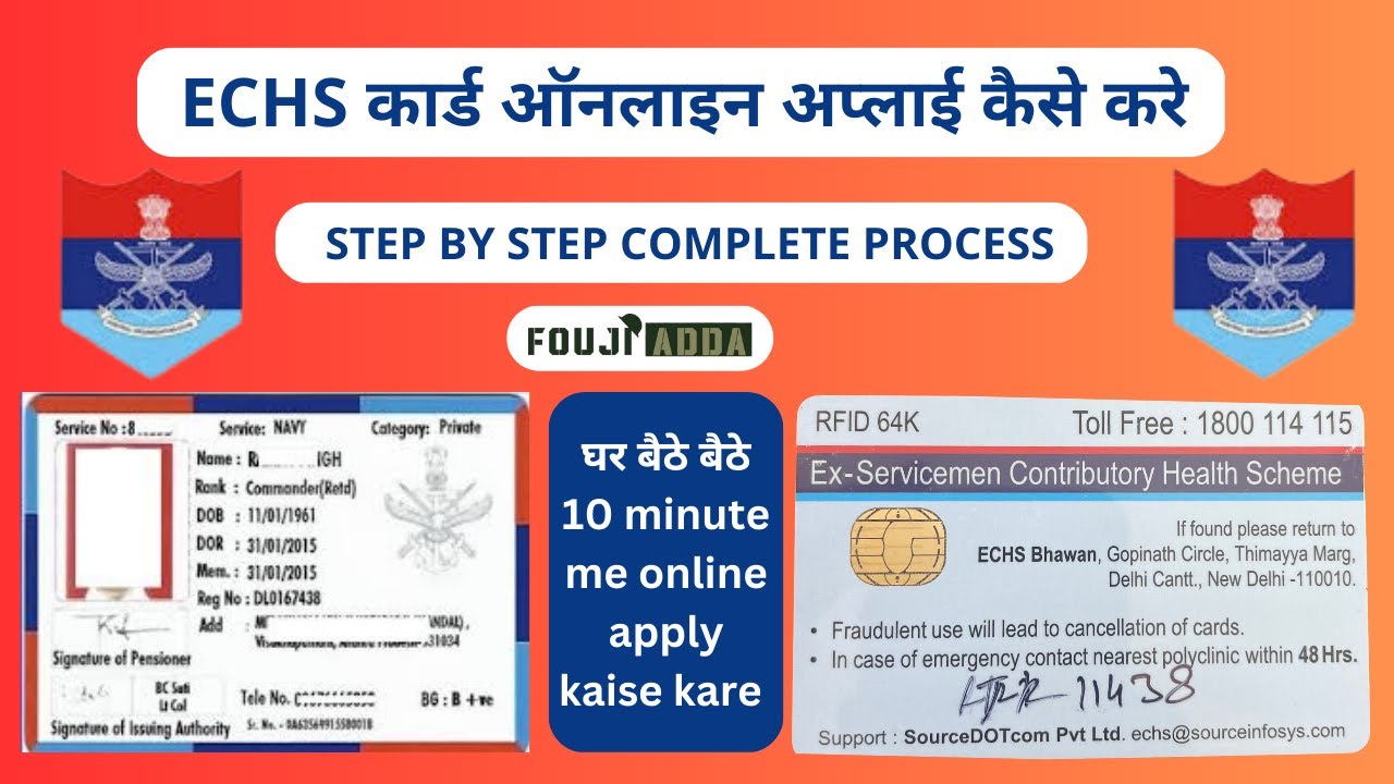 ECHS Card Online Apply Kase Kare YouTube ECHS Card Online Apply Kase Kare YouTube