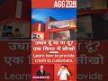 उधार में थोक सामग्री किसको दू और किसको ना दू?| 1 मिनट मैं सीखो |Tips to provide credit #shorts #news