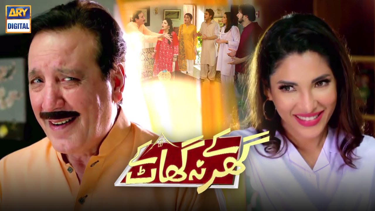 |PK| Ghar Kay Na Ghat Kay
