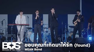 Download lagu 'ขอบคุณที่เกิดมาให้รัก (found)' MEAN Band x PEEMWASU BUS Stage Performance (CAT TSHIRT)