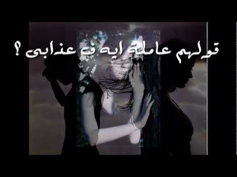 شيرين اسأل عليا 2012 