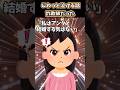 マッチングアプリで出会った人 #shorts