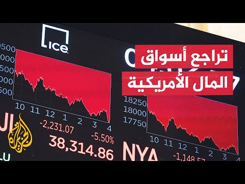 مؤشرات أسواق المال الأمريكية تسجل تراجعا وسط مخاوف من حرب تجارية